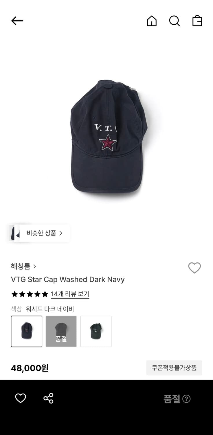 VTG Star Cap Washed Dark Navy 상품이미지1