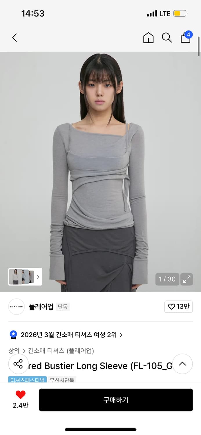 플레어업 뷔스티에 롱슬리브 티셔츠 상품이미지1