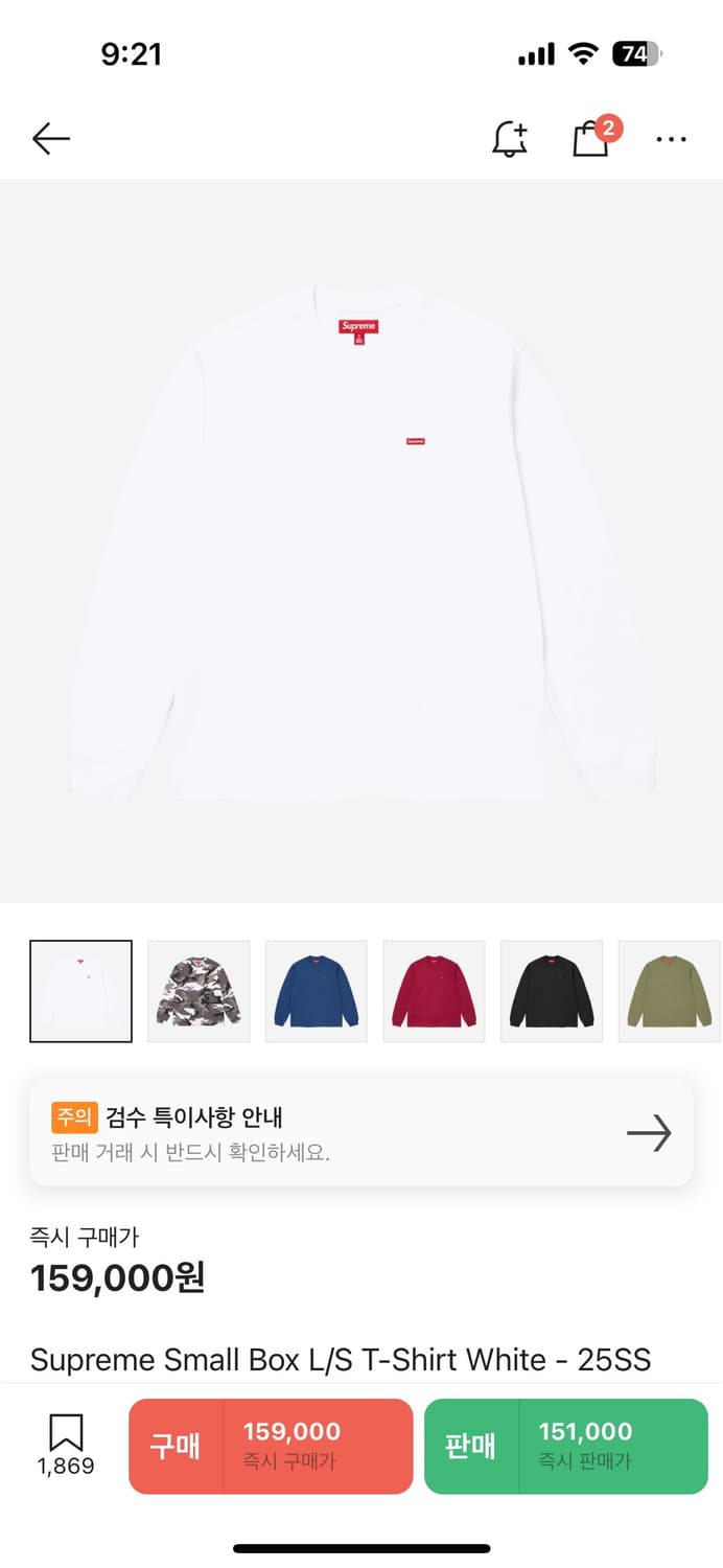 슈프림 스몰 박스 롱슬리브 티셔츠 화이트 상품이미지1
