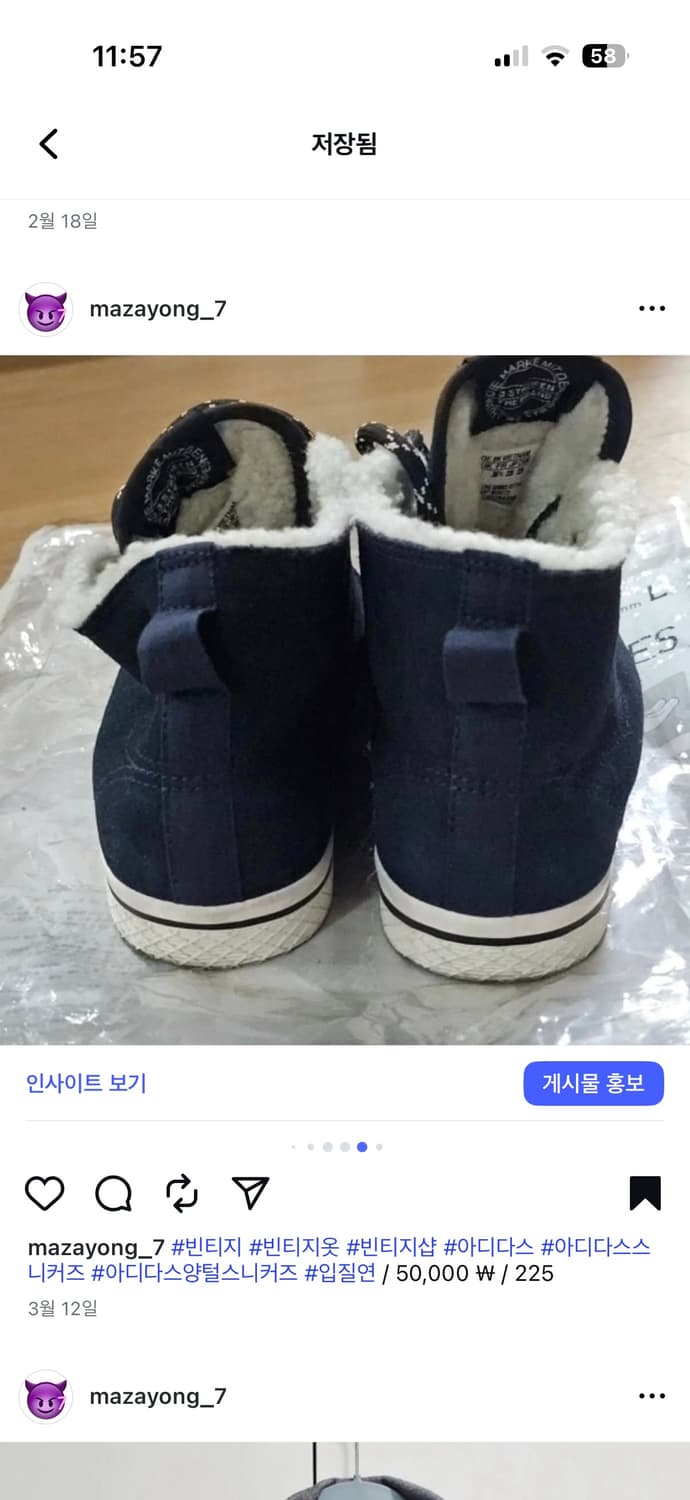 아디다스 양털 스니커즈 희귀 단종 상품이미지5