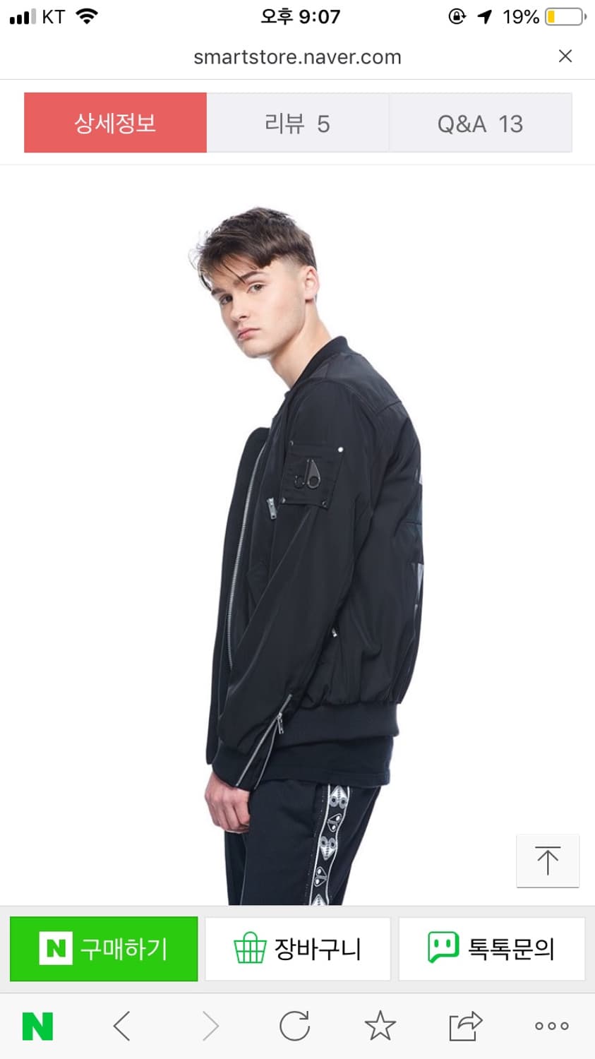 무스너클 콩코드 봄버 상품이미지5