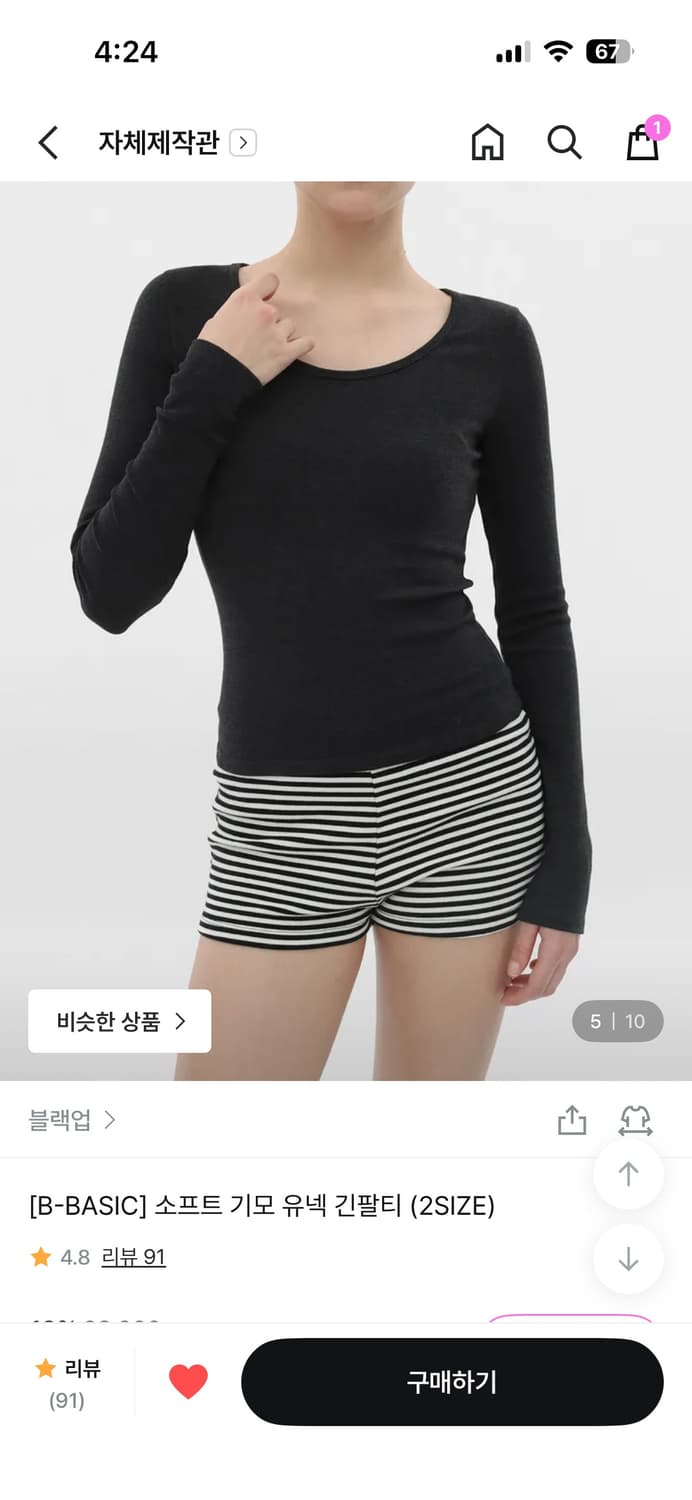 블랙업 소프트 기모 유넥 긴팔티 멜란지차콜 상품이미지1