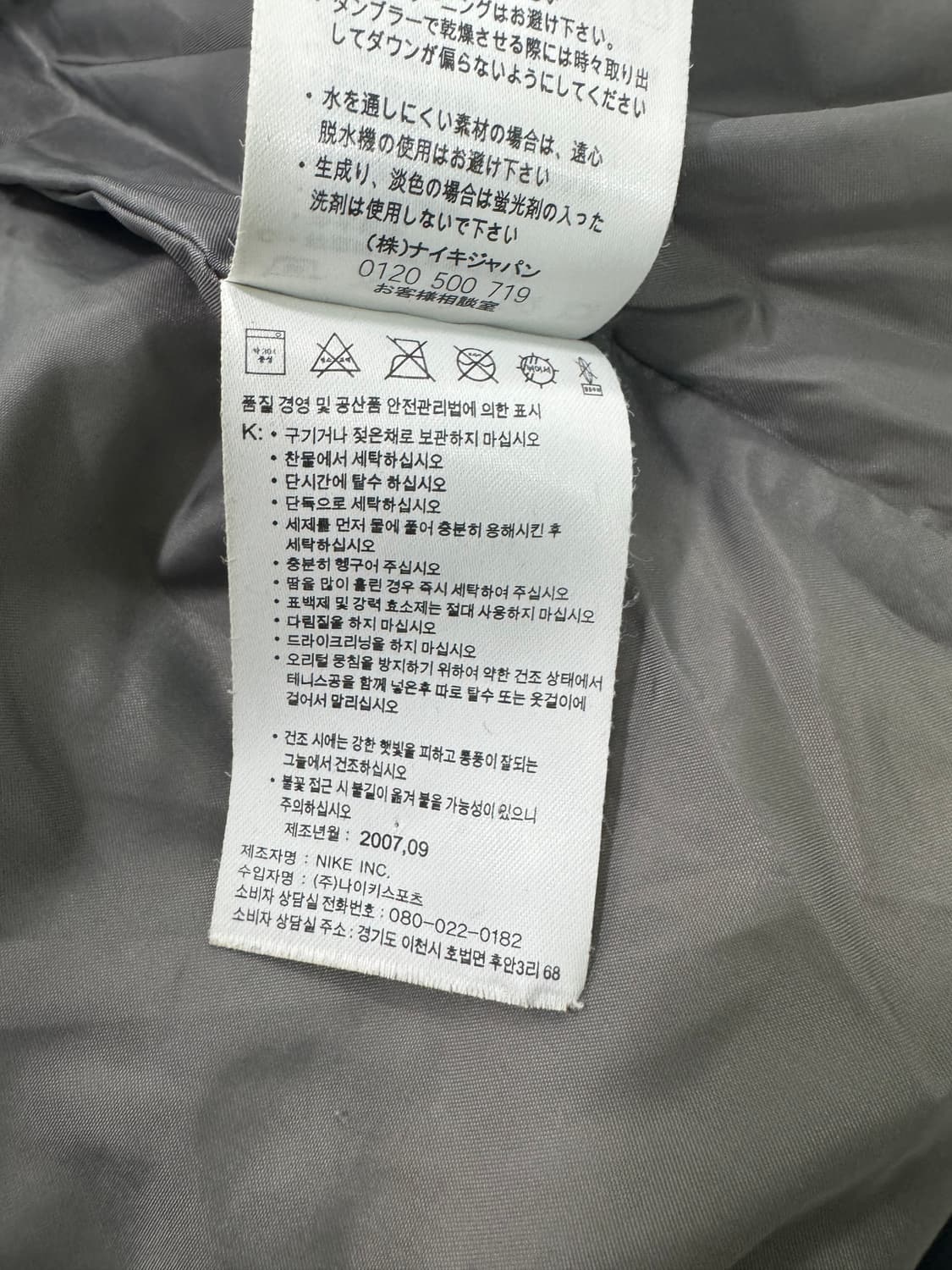 나이키 덕다운 패딩 150(M) 상품이미지4