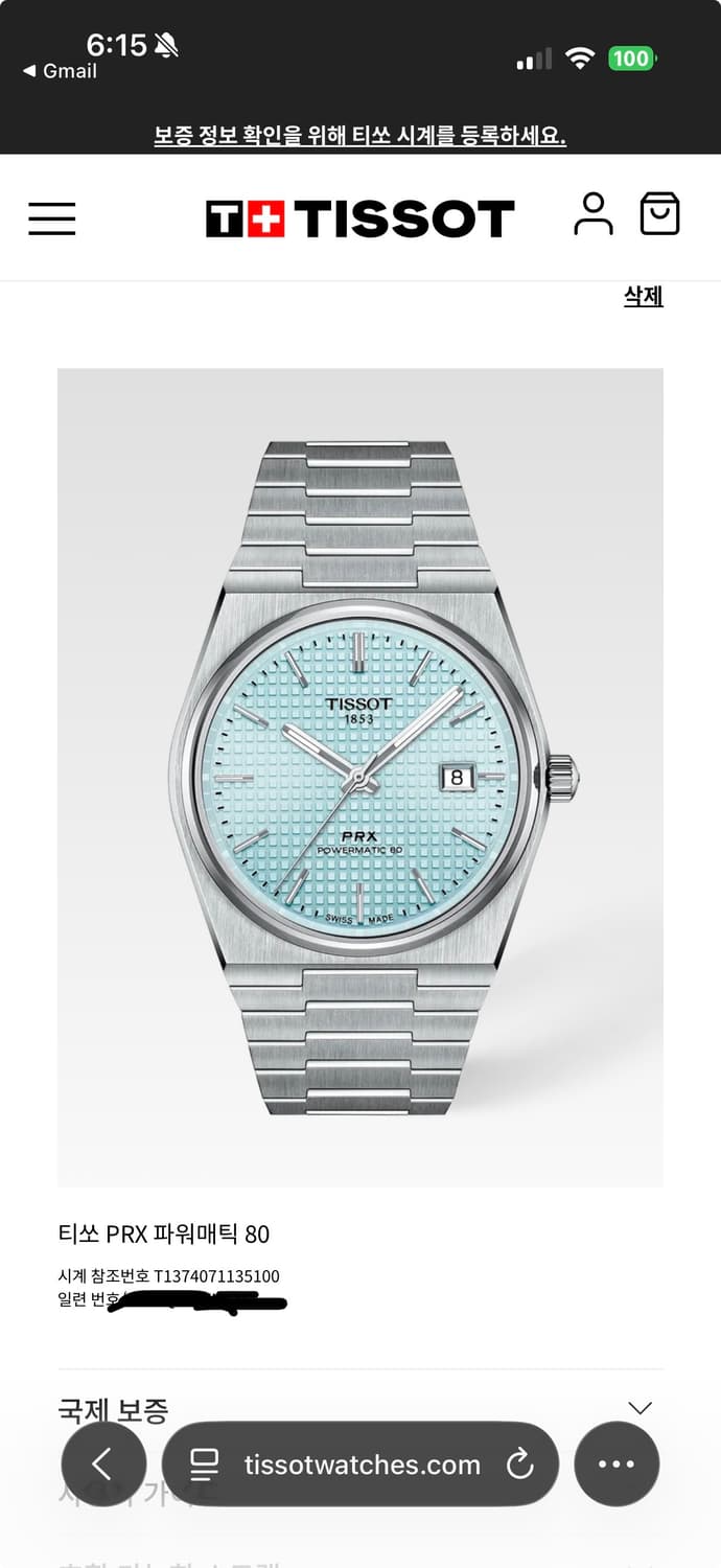 티쏘PRX 40mm 파워매틱80 아이스블루 상품이미지6