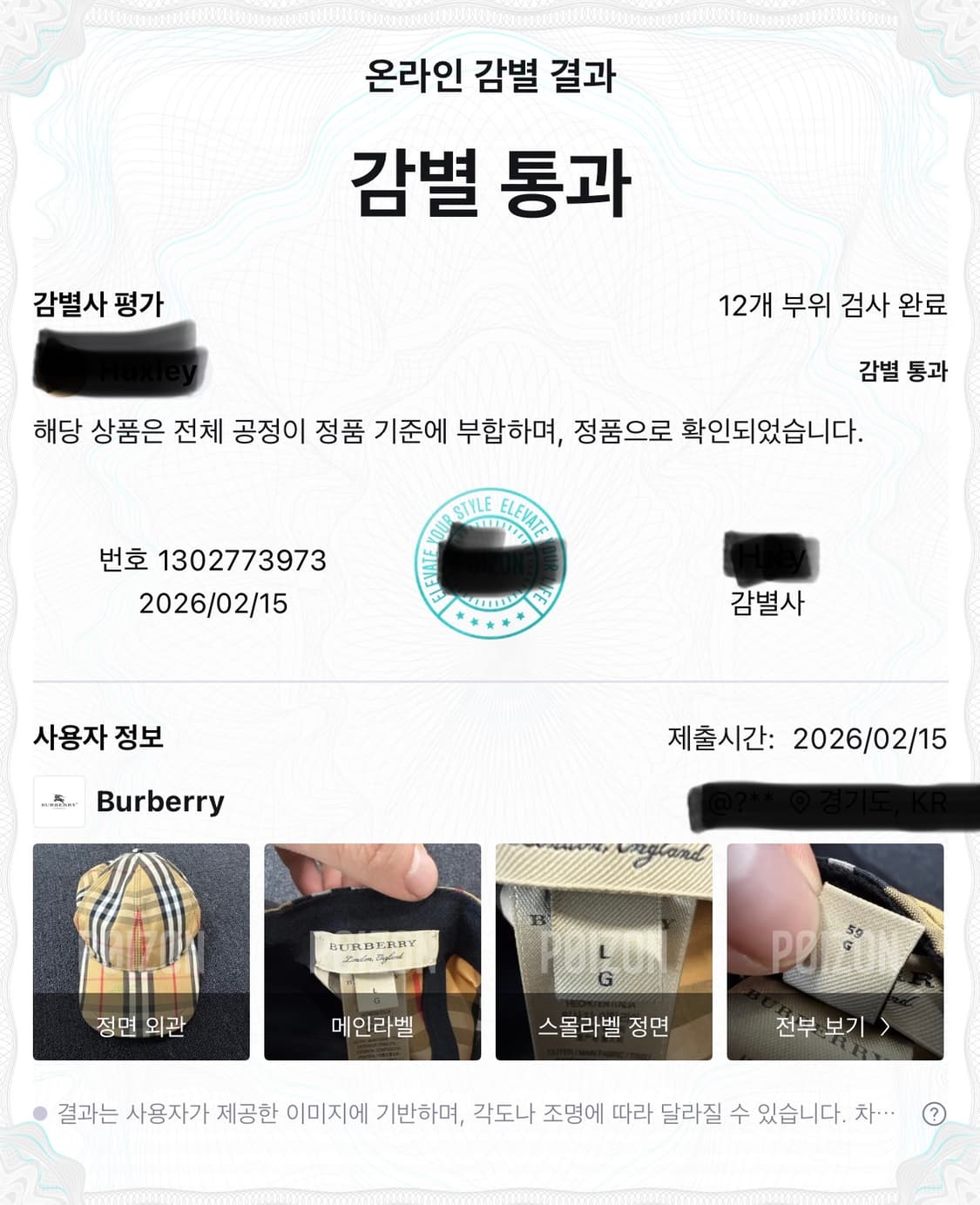 버버리 노바체크 볼캡 상품이미지10