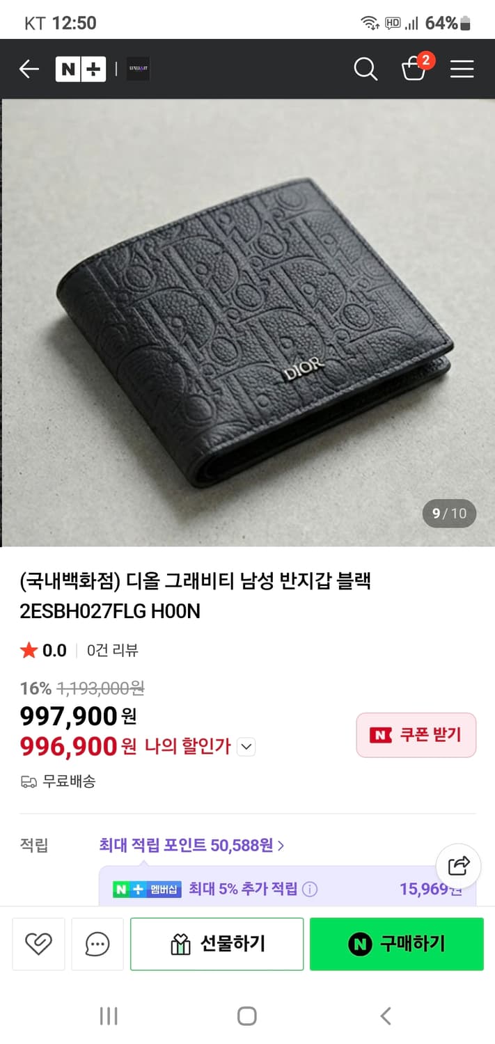 (미사용)디올 그래비티 반지갑/지갑 새상품급 정품(감정서O) 상품이미지10