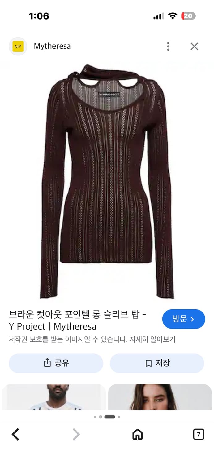 와이프로젝트 컷아웃 포인텔 롱 슬리브 탑 34 상품이미지2