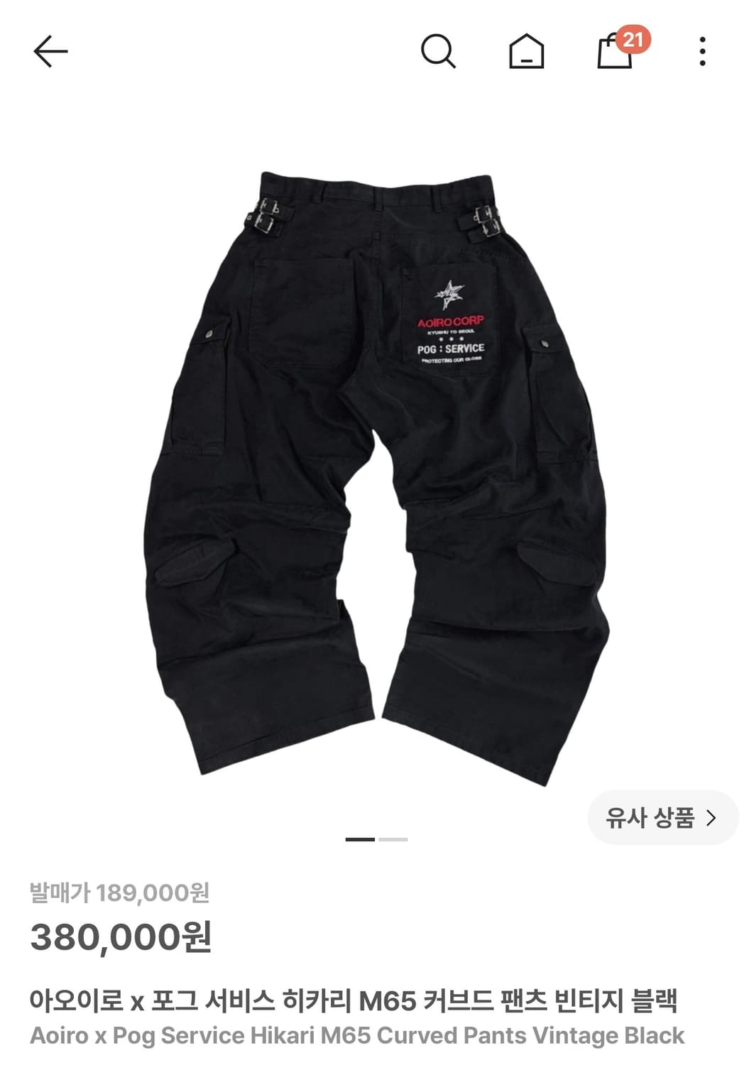 2 아오이로 포그서비스 히카리 m65 커브드 팬츠 상품이미지1