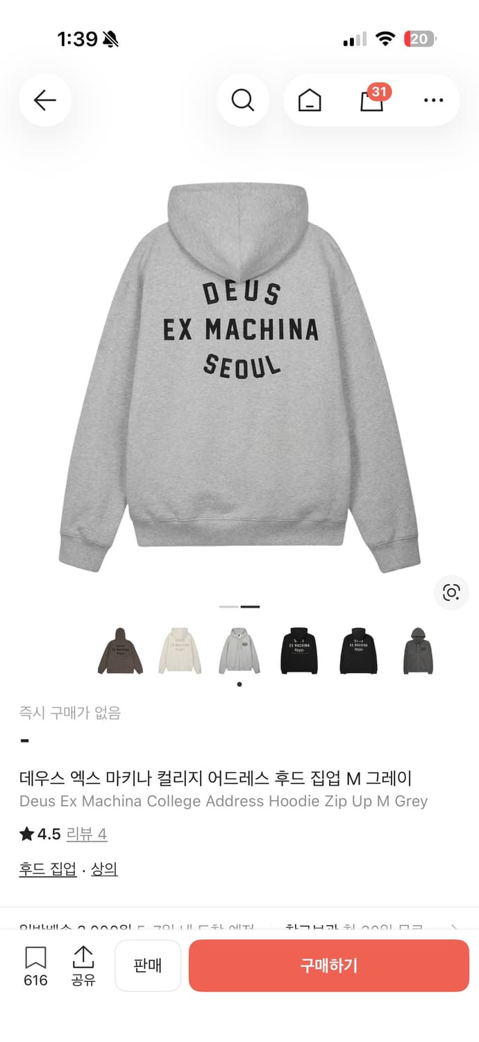 데우스 엑스 마키나 컬리지 어드레스 후드 집업 m 그레이 상품이미지1