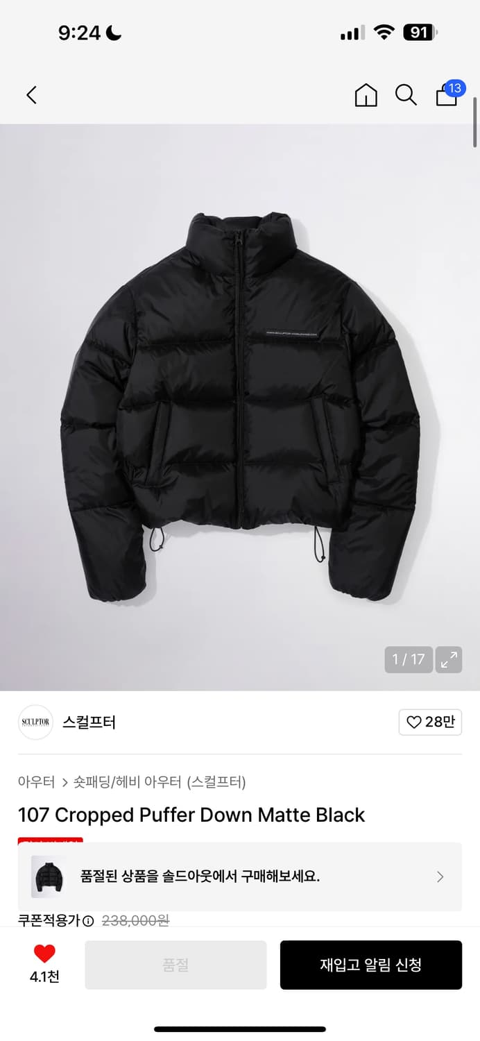 스컬프터 블랙 패딩 s 상품이미지1