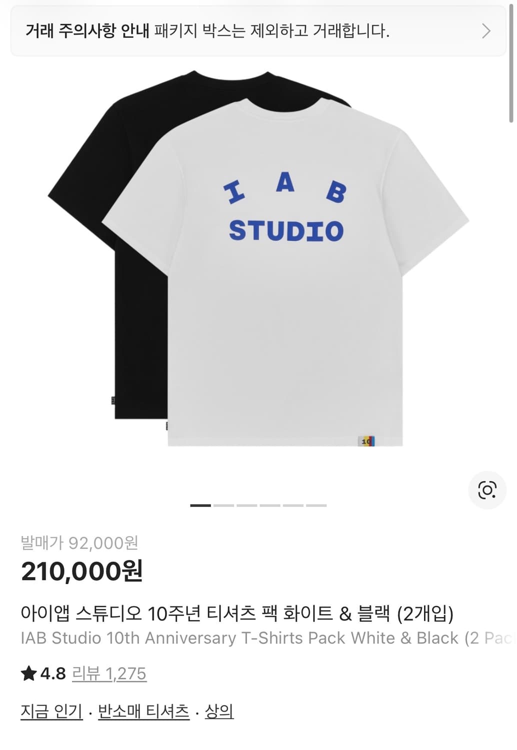 아이앱스튜디오 10주년 반팔 M 세트 상품이미지1