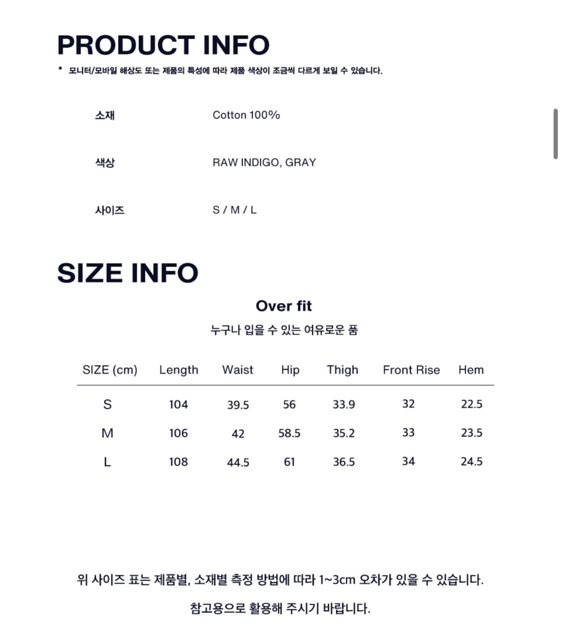 무신사 리트리버클럽 데님팬츠 상품이미지4