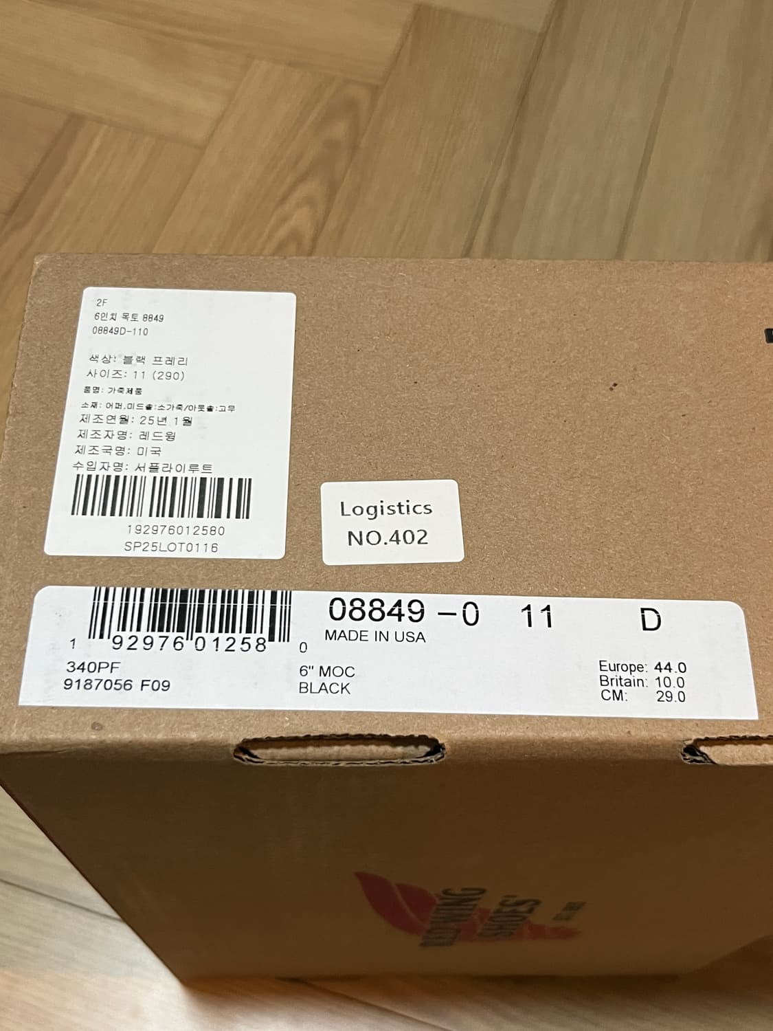 레드윙 8849 11d 블랙프레리 상품이미지6