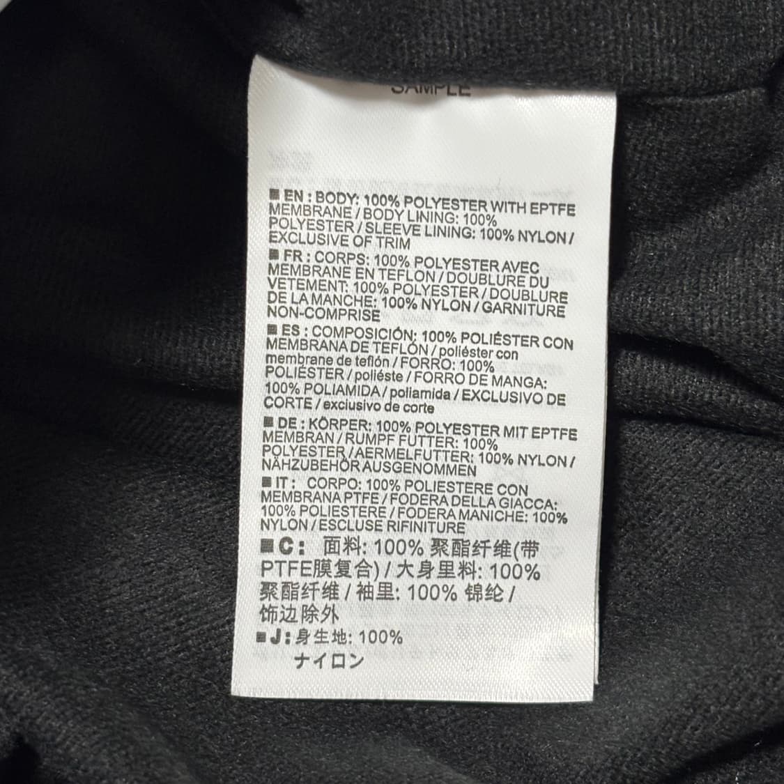 XL 이크테릭스 솔라노 자켓 상품이미지5