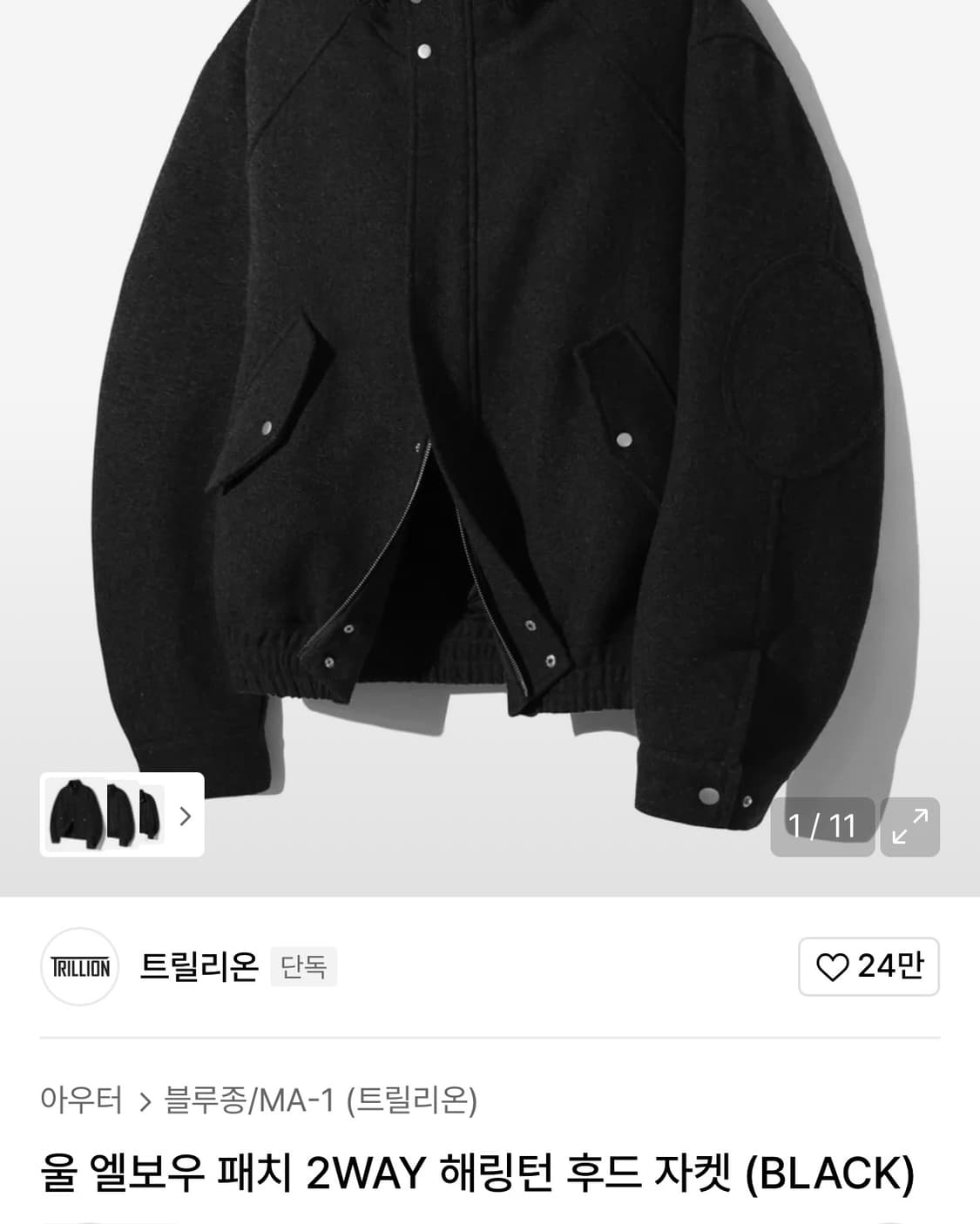 트릴리온 해링턴 후드 자켓 상품이미지4