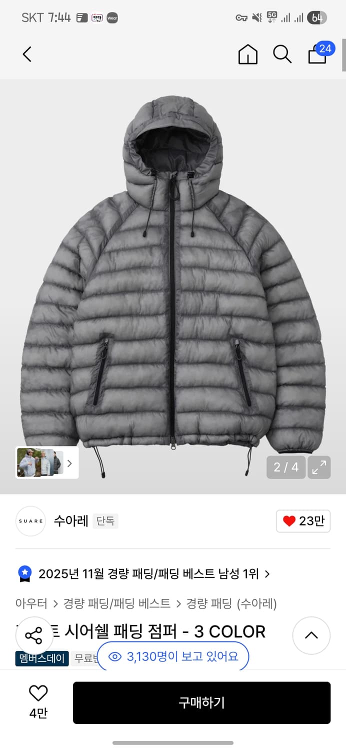 수아레 시어쉘 패딩 팝니다 xl사이즈 상품이미지4