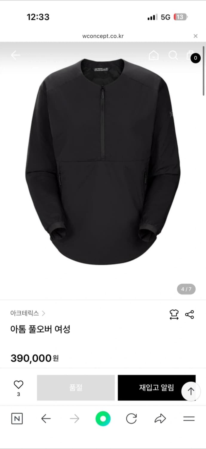 아크테릭스 아톰 풀오버 여성 블랙 M 상품이미지1