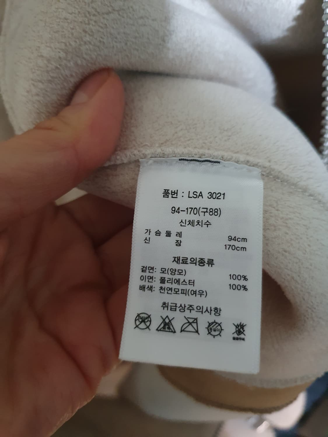 A&D 아뜰리에 사가퍼 양모 폭스 코트 95 상품이미지5