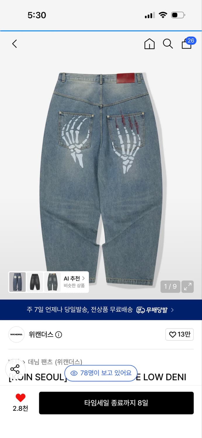 위캔더스 데님 상품이미지1