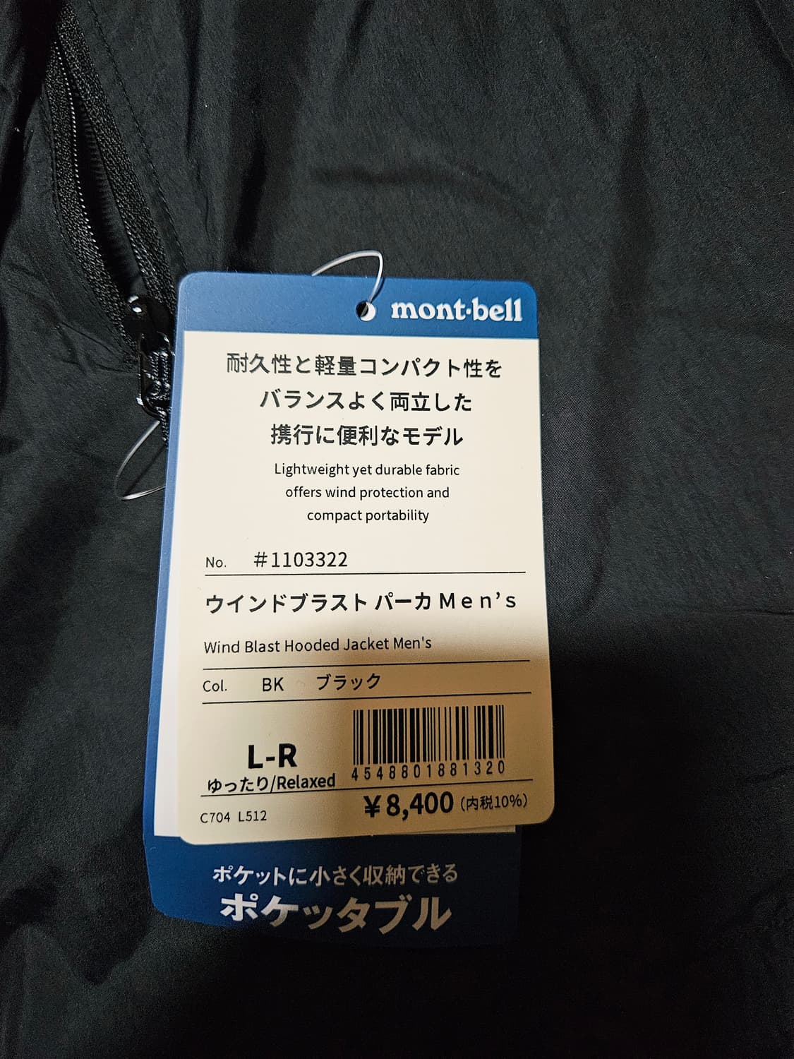 [L-R] 몽벨 윈드블라스트 바람막이 블랙 상품이미지4