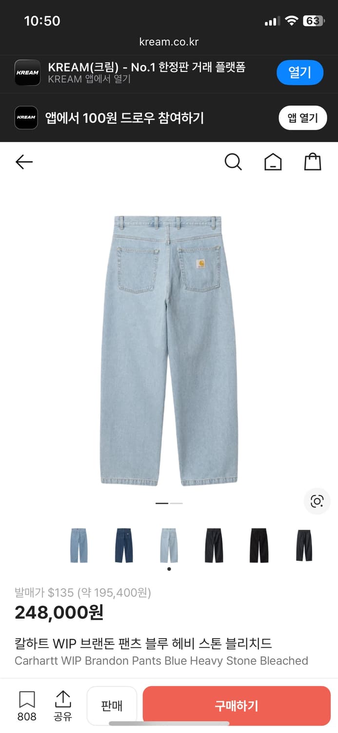 칼하트 WIP 브랜돈 팬츠 블루 헤비 스톤 블리치드 상품이미지1