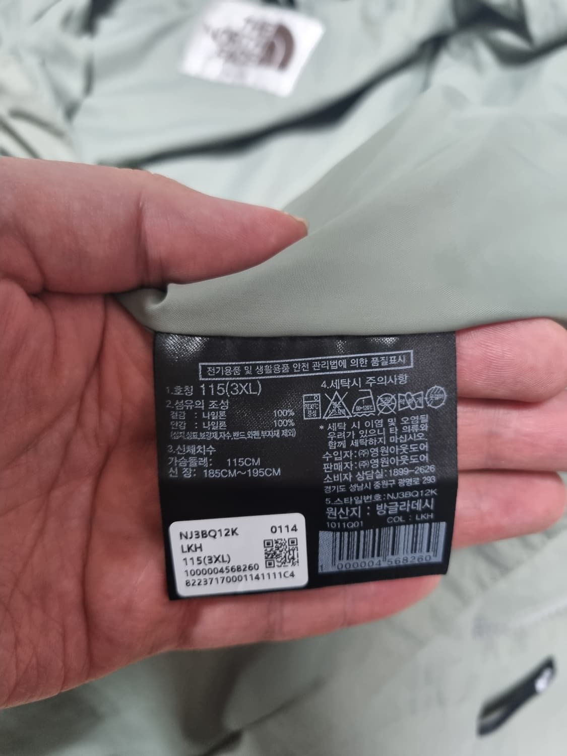 노스페이스 맨톤 자켓 카키 (XXXL) 상품이미지4