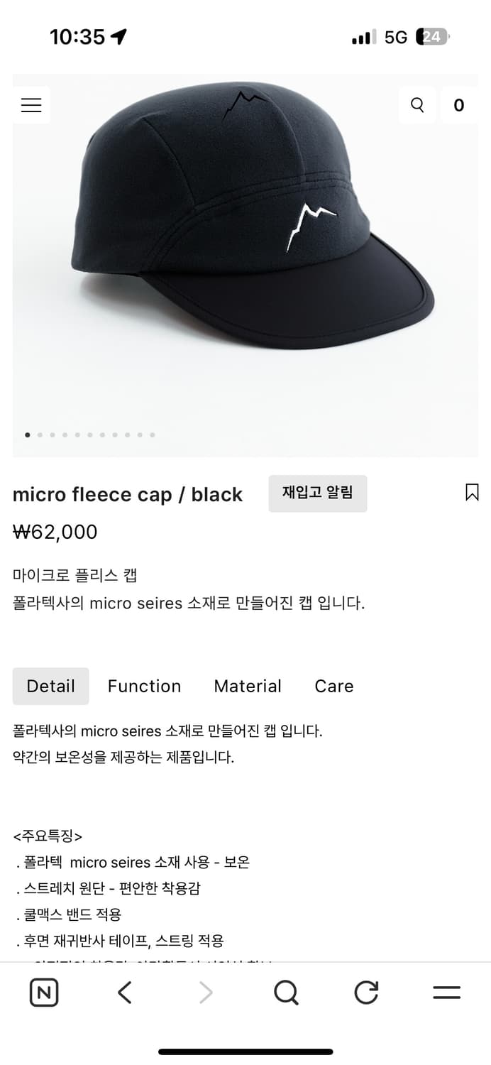 케일 CAYL 마이크로 플리스 캡 블랙 상품이미지1