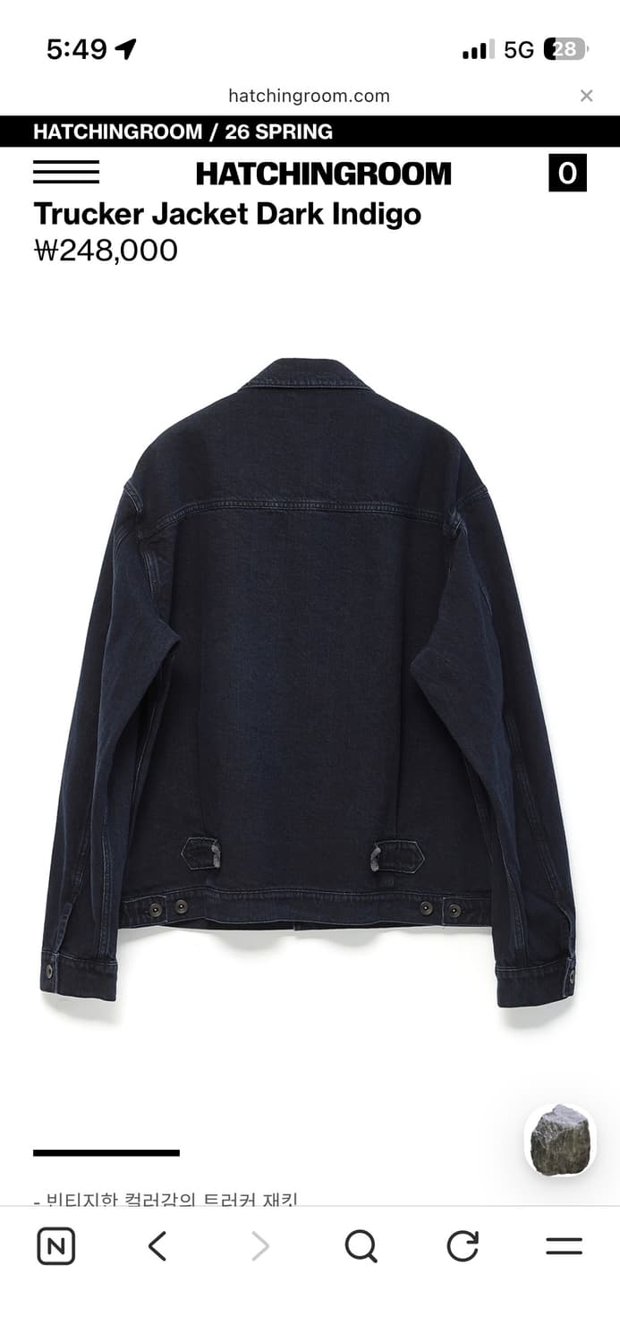 해칭룸- 다크 인디고 트러커 상품이미지2