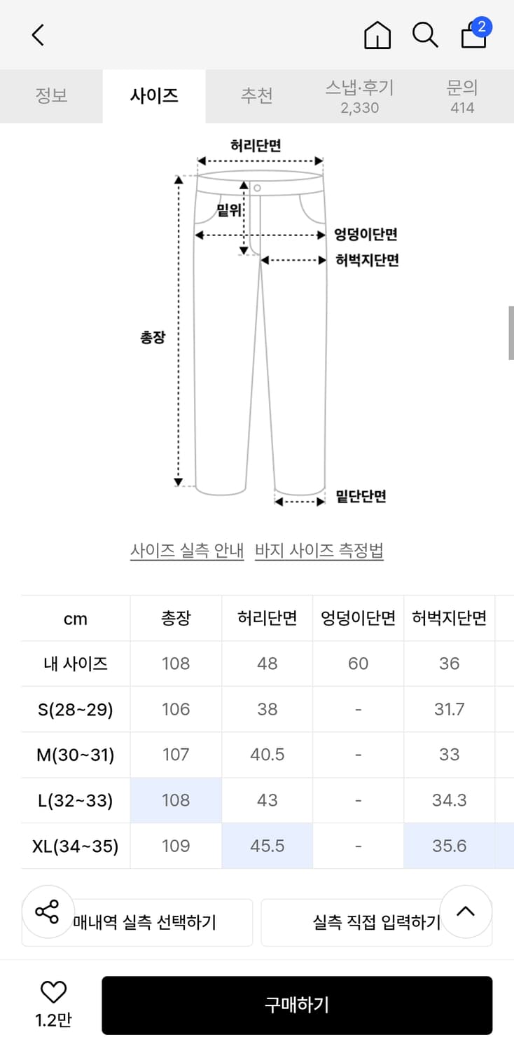 덴메이드 DEN0861 셀비지 와이드 데님 XL 상품이미지6