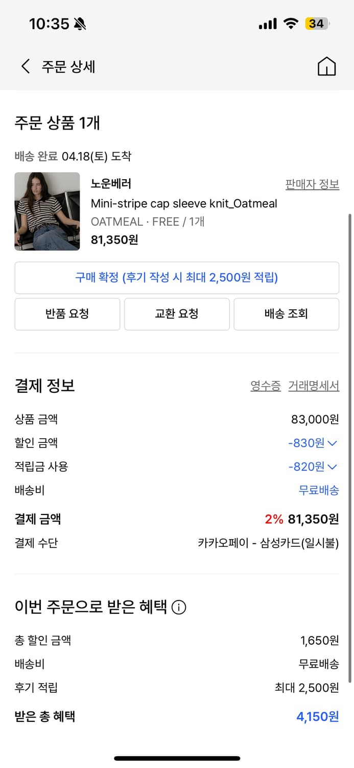 노운베러 반팔니트 상품이미지5