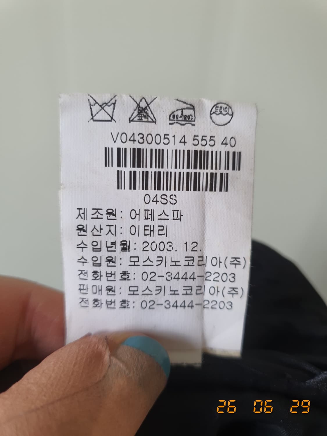 모스키노 정품 튜브탑 원피스 6 블랙 상품이미지6