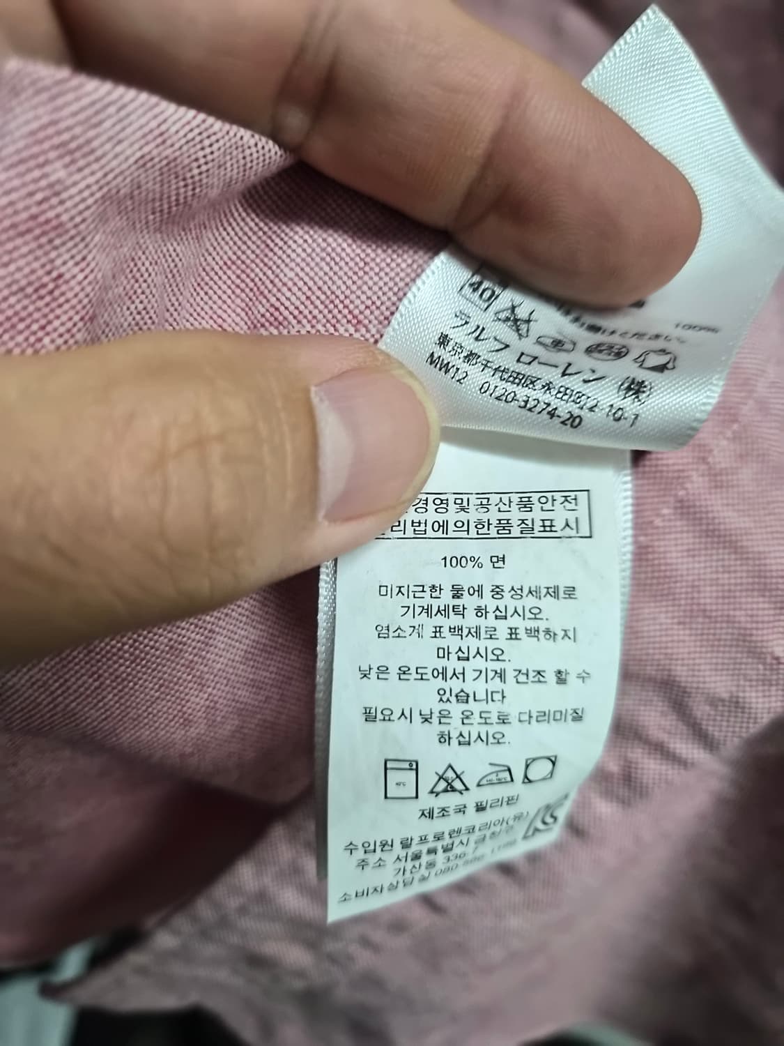 L) 폴로 랄프로렌 스크리블 로고 옥스포드 셔츠 팝니다 상품이미지5