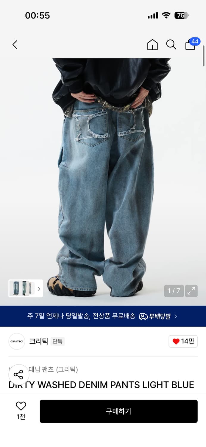 크리틱 DIRTY WASHED DENIM PANTS LIGHT BLUE 상품이미지1