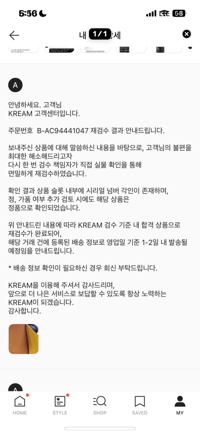 크림 정품 고야드 카드지갑 상품이미지4