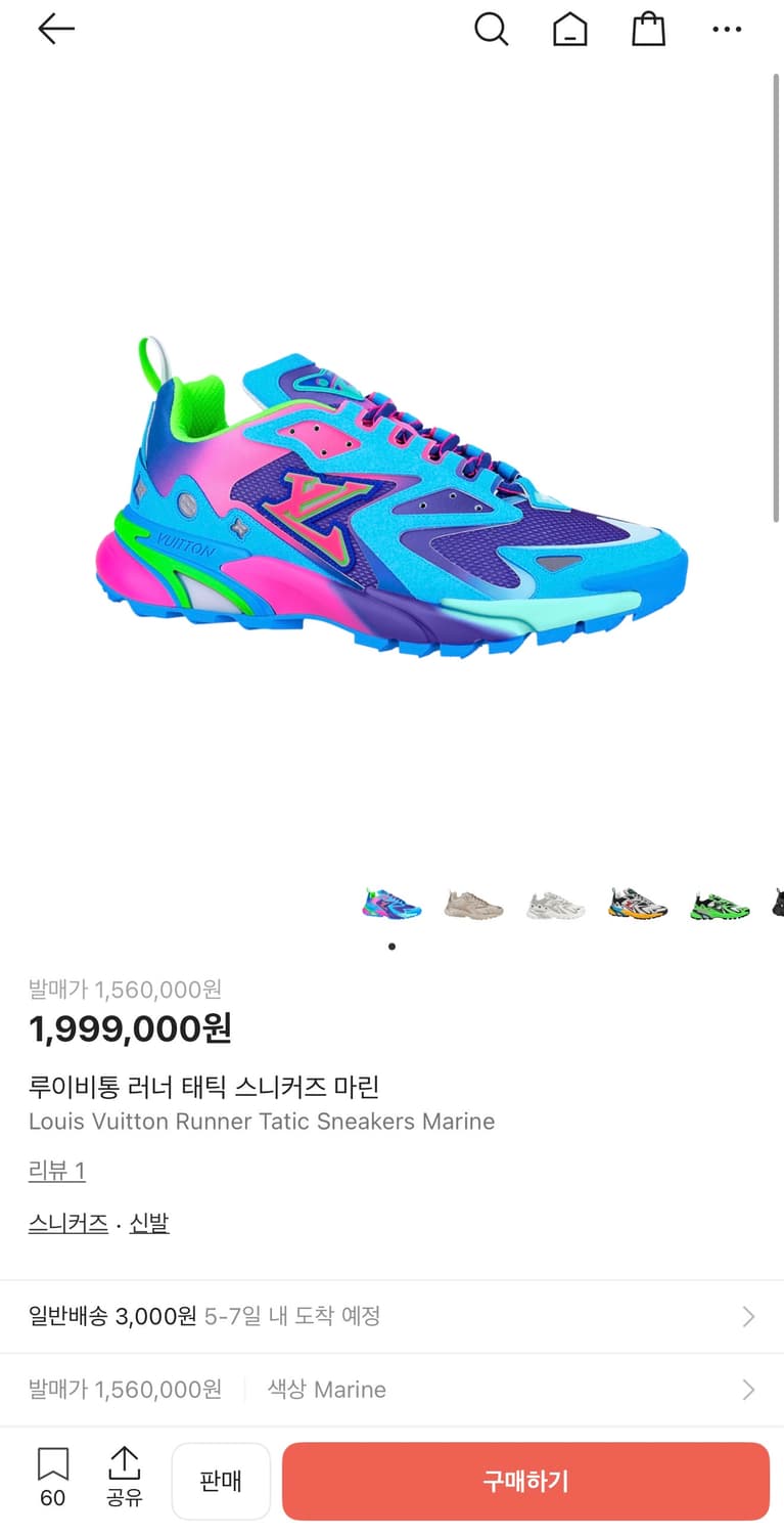 260~265/ 루이비통 러너태틱 더콰이엇 스니커즈 블루 상품이미지3