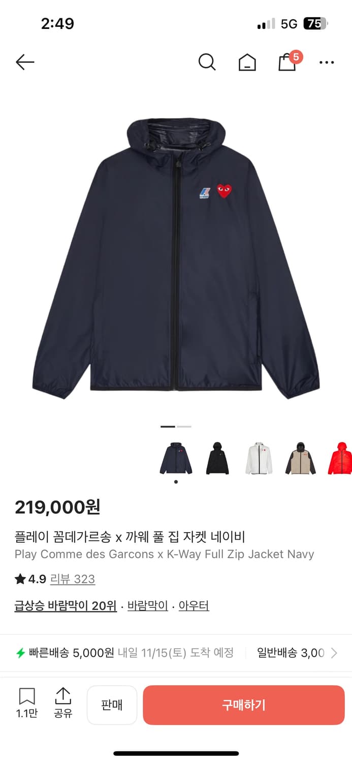 꼼데가르송 바람막이 상품이미지1