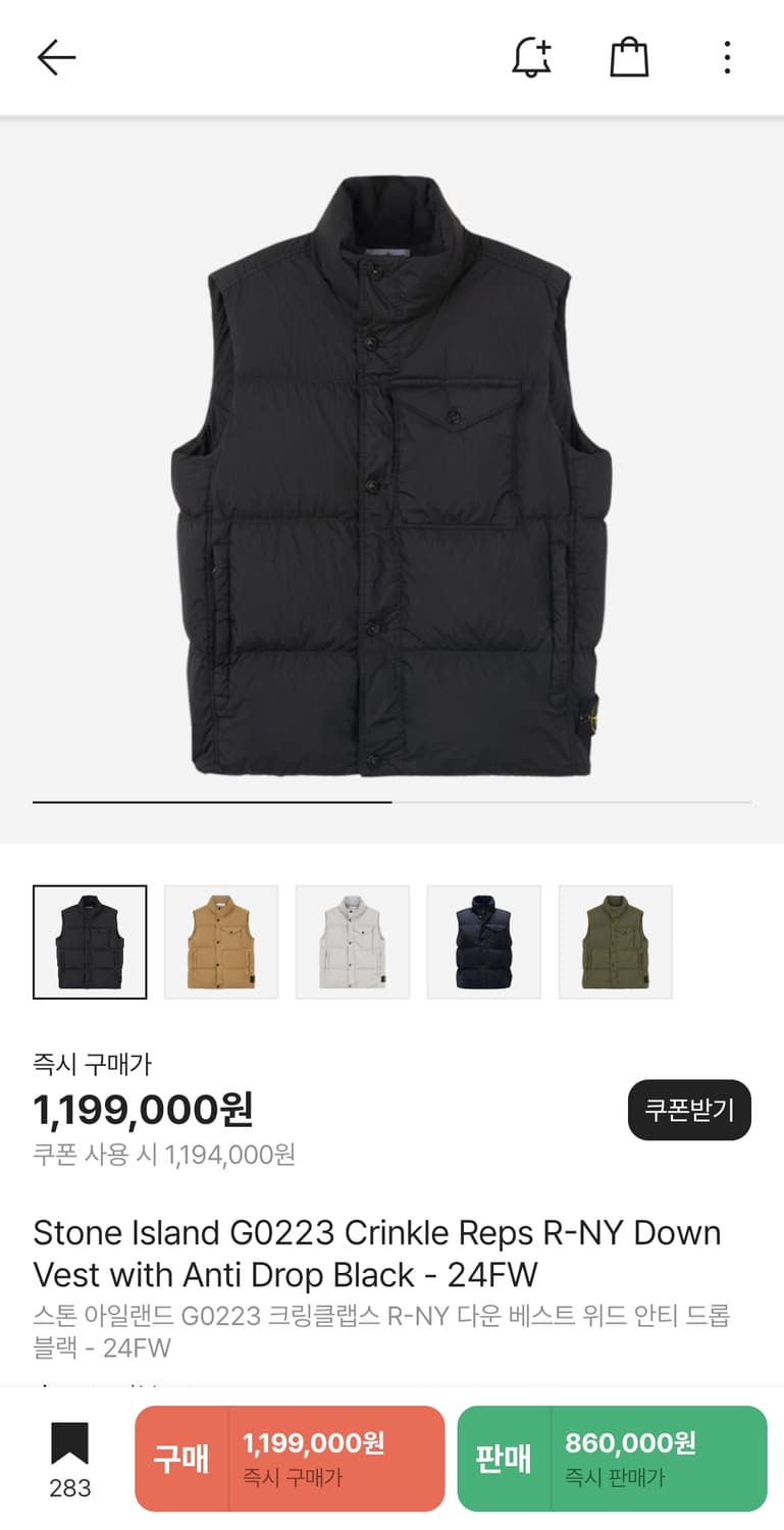 24FW 스톤아일랜드 패딩조끼 상품이미지8