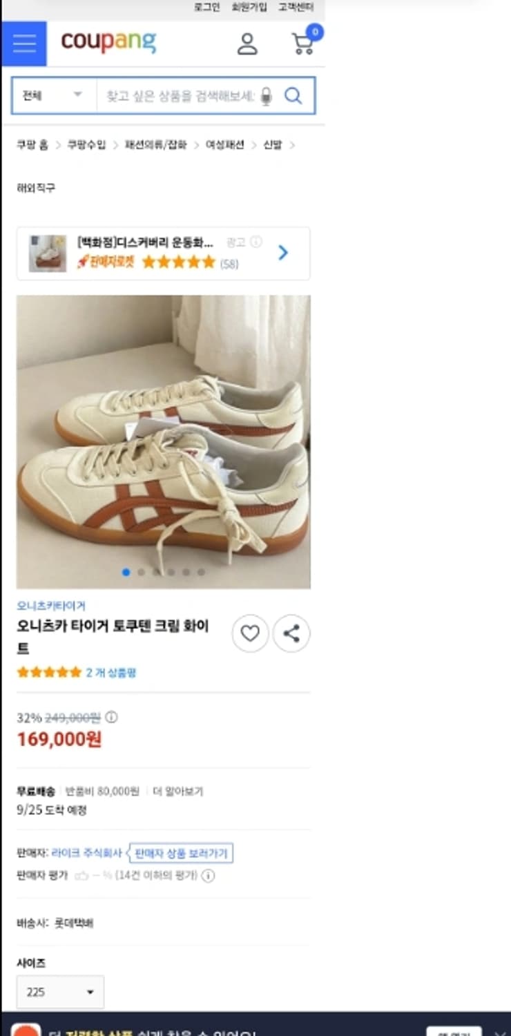 아식스 오니츠카타이거 스니커즈 225 운동화 상품이미지1