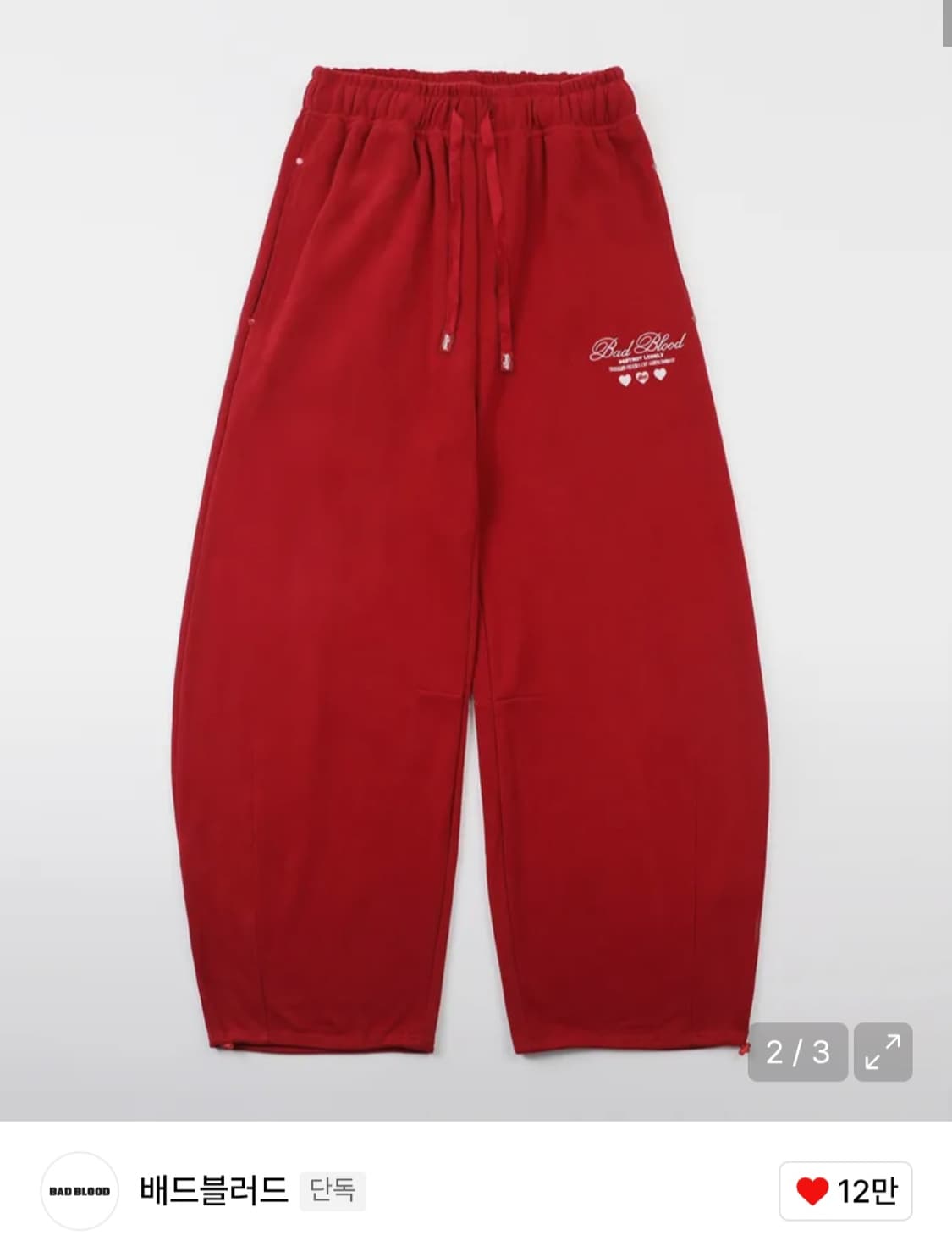 배드블러드 로고 트레이닝 팬츠 레드 상품이미지4