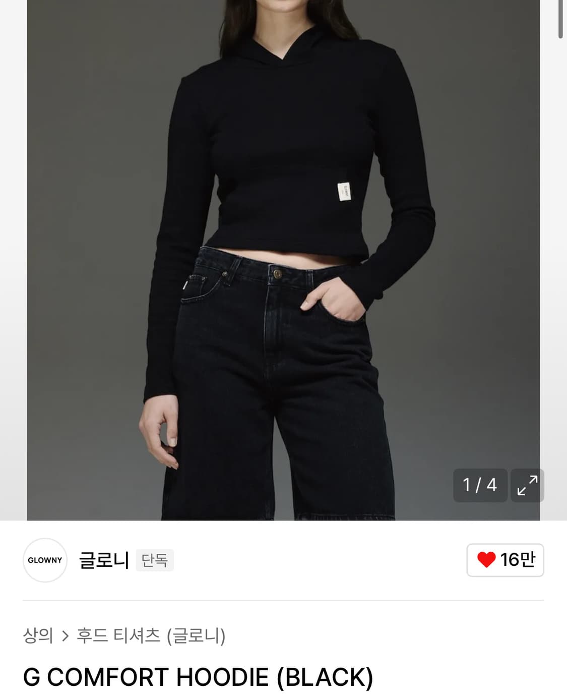 글로니 g comfort 크롭 후드 L 상품이미지2