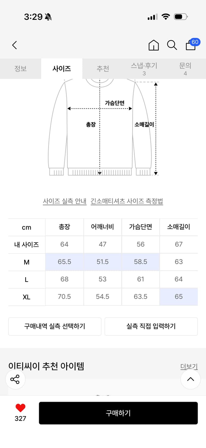 etce (base) LAYERED STRIPE POLO L/S TEE  상품이미지2