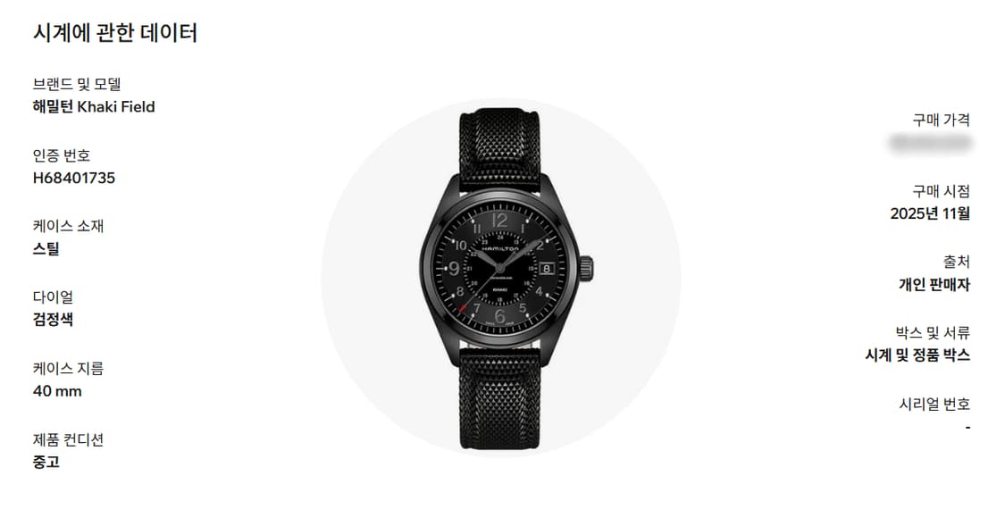 해밀턴 카키필드 쿼츠 올블랙 (40mm) 상품이미지5