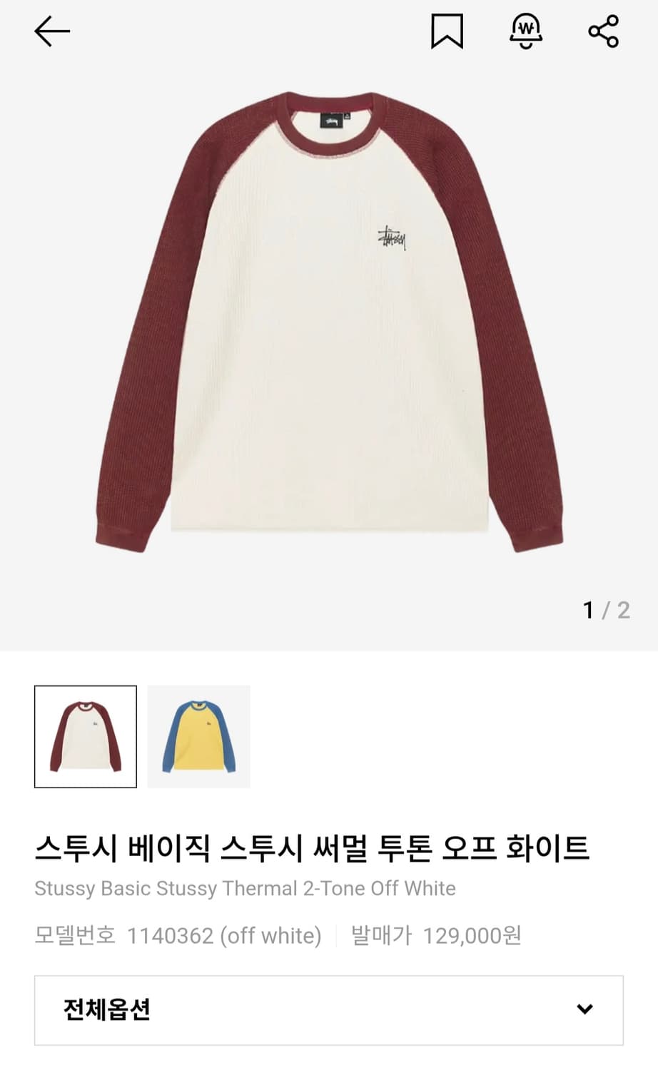 스투시 롱슬리브 팔아요! 급처 상품이미지1