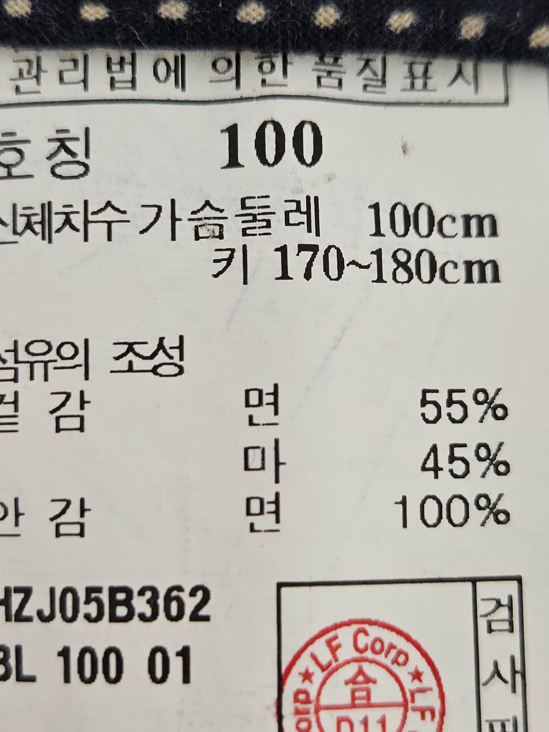 헤지스 블루 린넨 마 블레이저 자켓 정장 클래식 남성 100 상품이미지6