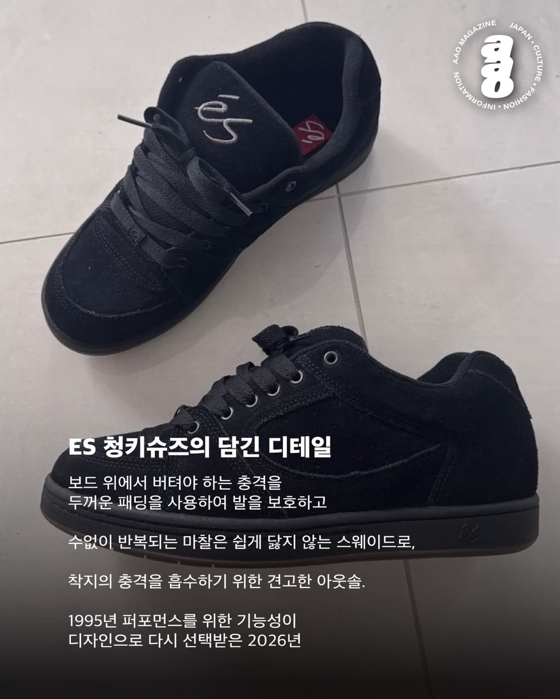 ACCEL OG SNEAKER 액셀 OG 스니커즈 상품이미지2
