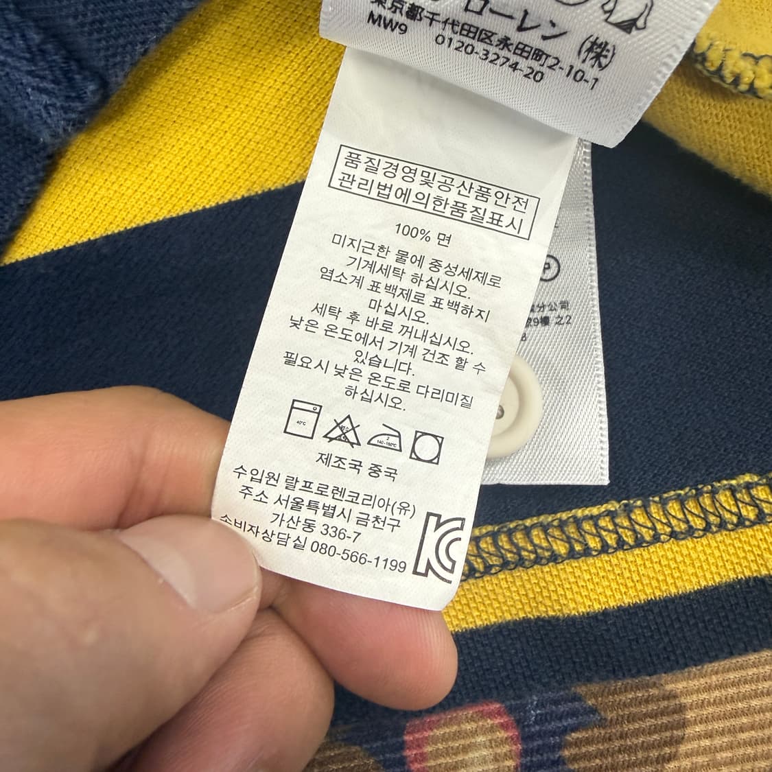 (M)폴로 랄프로렌 스트라이프 반팔 카라티셔츠(옐로우/네이비) 상품이미지3