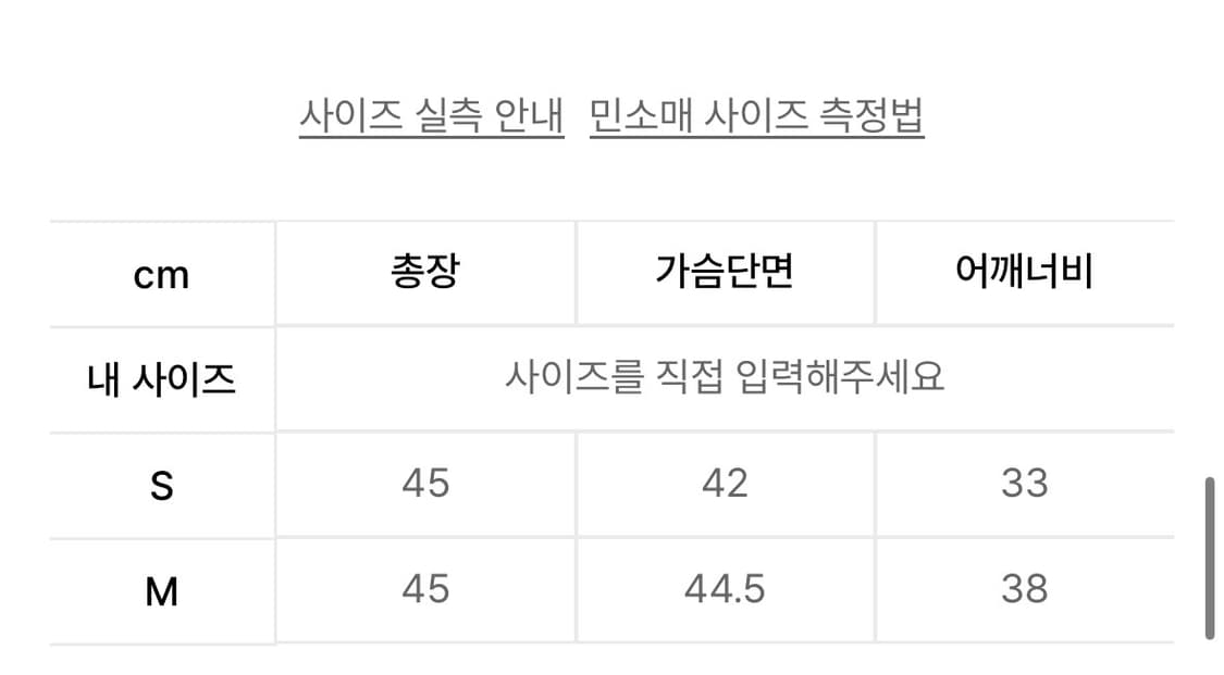 Urago 유라고 스퀘어 버튼 슬리브리스 탑 블랙 레이어드 뷔스티에  상품이미지6