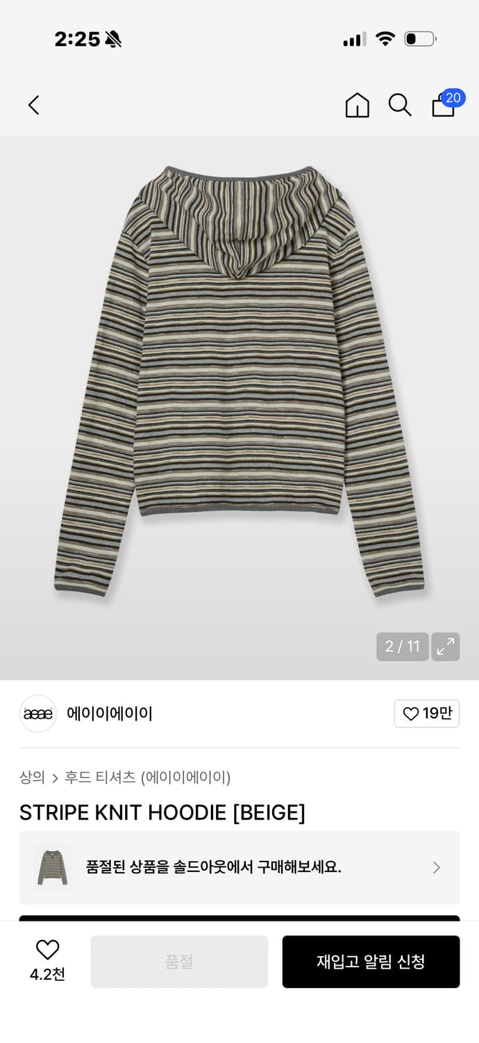 AEAE STRIPE KNIT HOODIE [BEIGE] 후드티상태좋음 상품이미지1