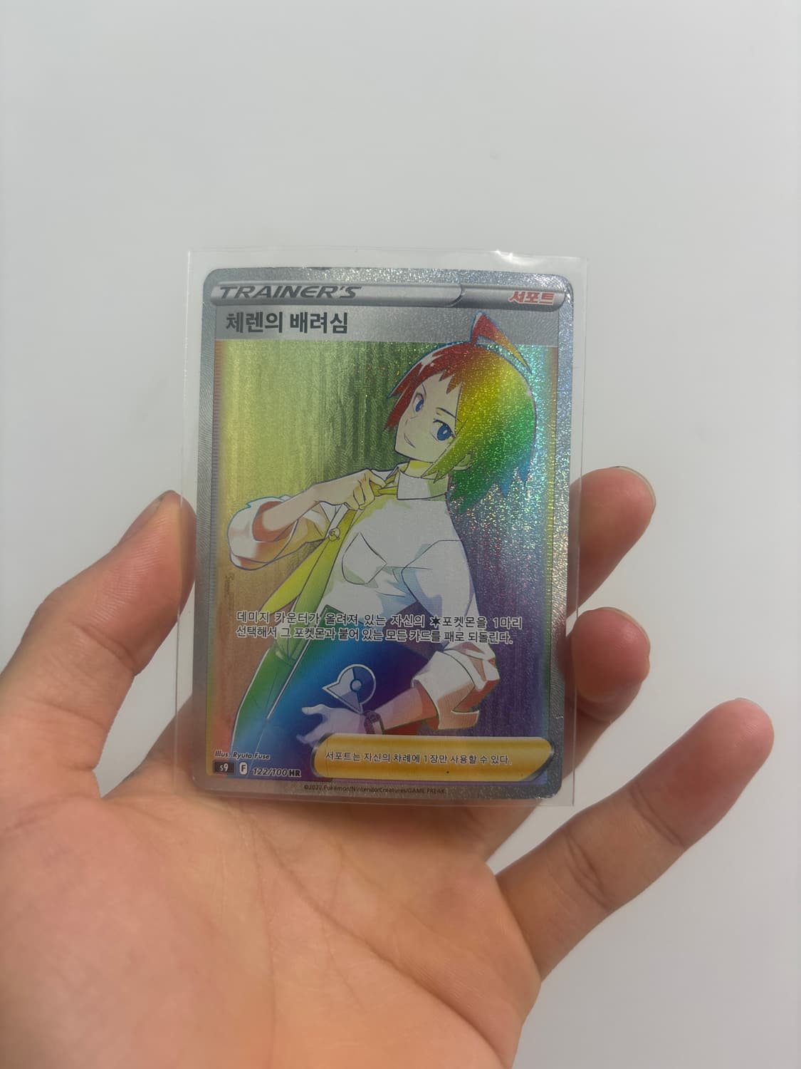 체렌의 배려심 HR등급 A급 상품이미지1