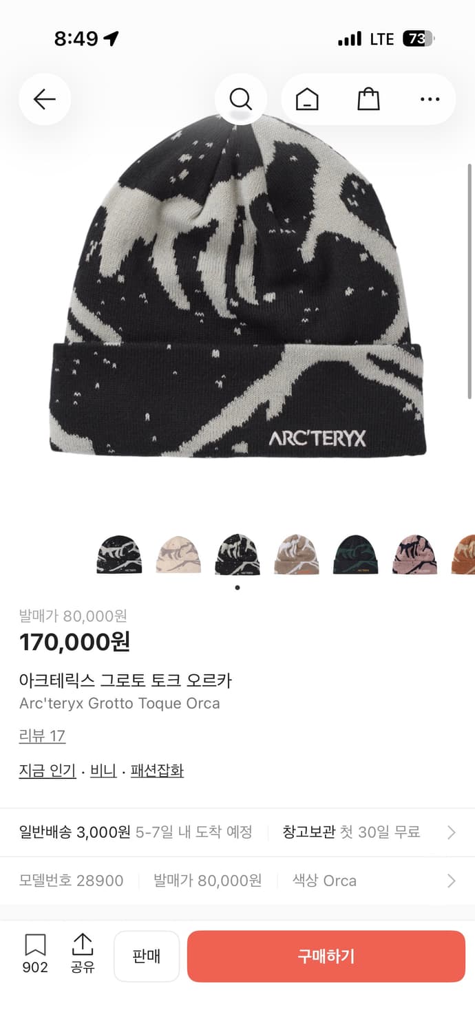 아크테릭스 그로토 토크 오르카 비니 상품이미지5